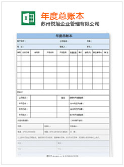 潼关记账报税